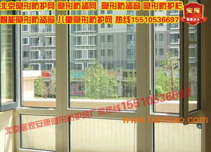 咨詢(xún)居家安康兒童隱形防護(hù)網(wǎng)價(jià)格智能隱形防盜窗質(zhì)量,咨詢(xún)居家安康兒童隱形防護(hù)網(wǎng)價(jià)格智能隱形防盜窗質(zhì)量生產(chǎn)廠家,咨詢(xún)居家安康兒童隱形防護(hù)網(wǎng)價(jià)格智能隱形防盜窗質(zhì)量?jī)r(jià)格