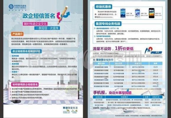 移動(dòng)政企短信簽名圖片